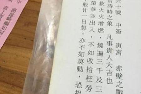 观音灵签32姻缘 观音灵签姻缘81签说明姻缘到了吗？