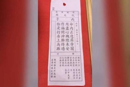 文王灵签十一签