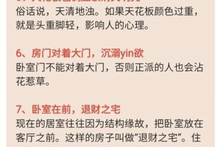 助你婚姻生活甜如蜜的风水方法