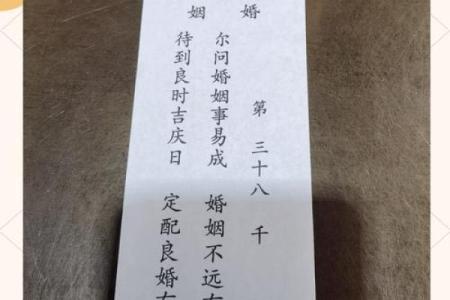 二十灵签解签大全