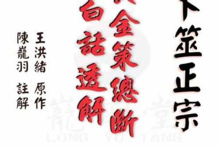 吕祖灵签网上