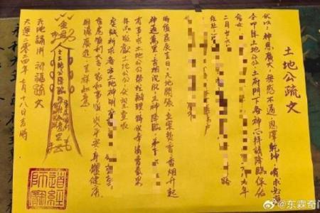 土地伯公灵签阳阳阳