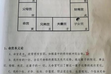 紫薇斗数教学谁的更好