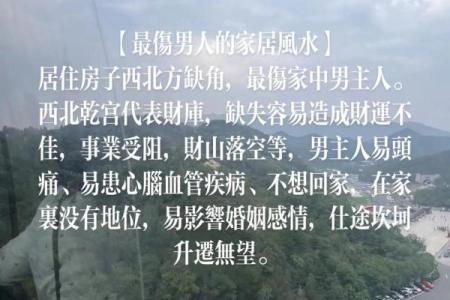 影响感情婚姻的风水，不得不知