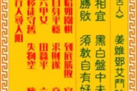 观音灵签91签三战吕布