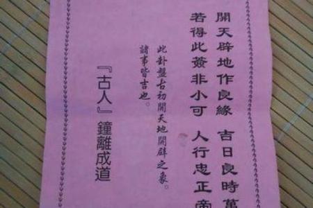 观音灵签第八十七签全解签