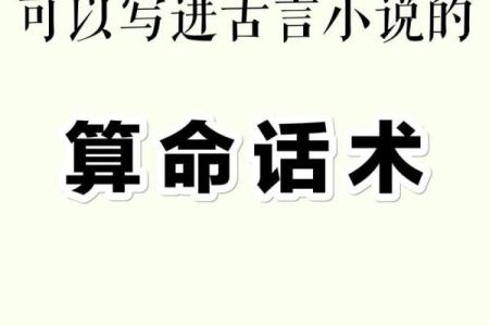 算命先生真能算到算命吗