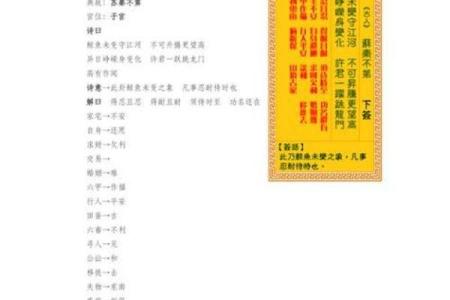 鸡足灵签是什么签