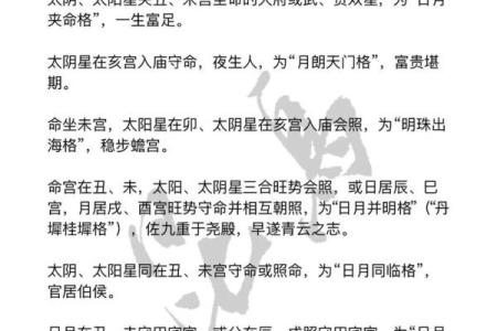 紫薇斗数解析贫穷富贵