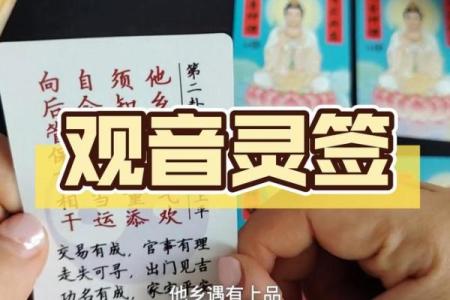 观音灵签可保几年