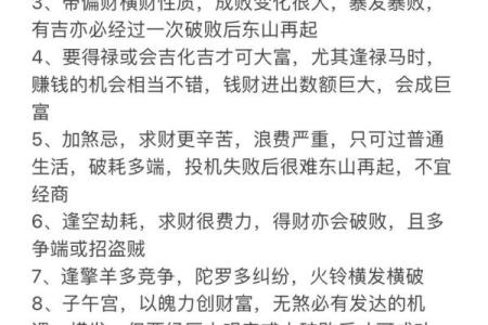 田宅宫有紫薇星七杀星