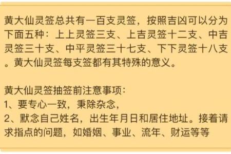 黄大仙二十四灵签