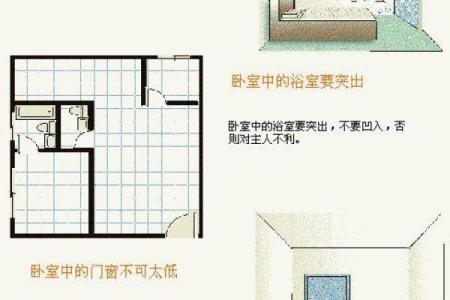 风水：教你从窗看婚恋情感状况