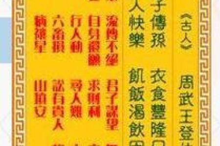 观音灵签65签