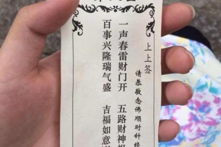 观音灵签100签详解白话 抽签解析大全