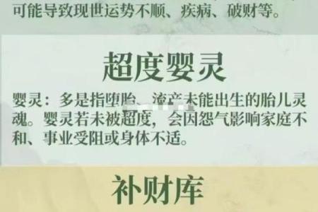 算命的说我身上有婴灵 化解最佳方法就是做法事