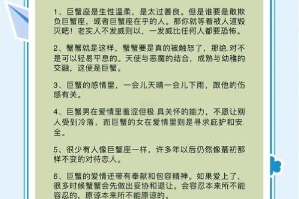 唯一的王者星座巨蟹 为什么