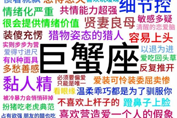 唯一的王者星座巨蟹 为什么