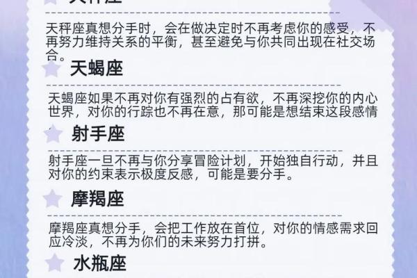 分开时间越长越想念的星座有哪些