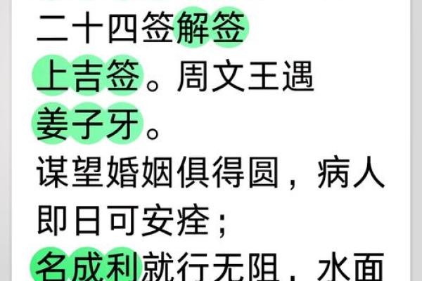 观音灵签第十一签  观音灵签解签11