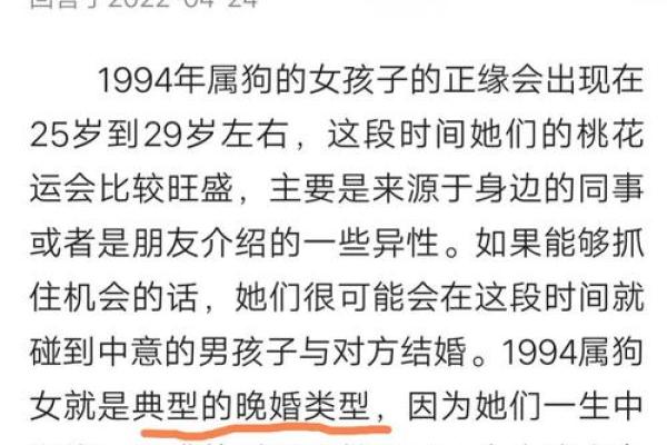 属狗的女人和什么属相最配对 属狗的女人和什么属相最配婚姻
