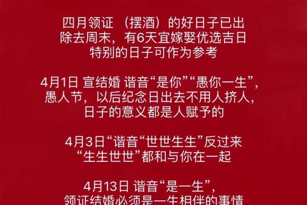 结婚吉日查询2024年11月结婚吉日一览