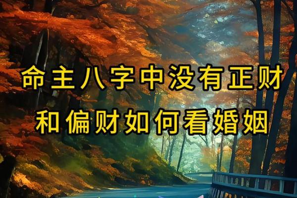 八字不圆看姻缘准吗男人