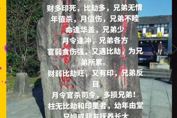 八字同性恋