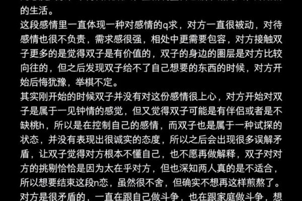 如何与双子星座女生相处感情