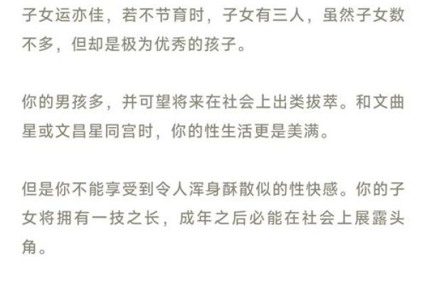 紫微斗数诸星落诸宫之：天相星奴仆宫详解