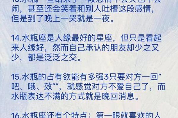 水瓶座能当十二星座的第一名吗男