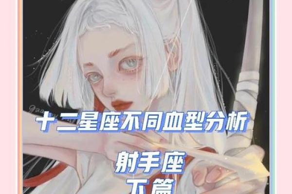 从血型看你的个人魅力
