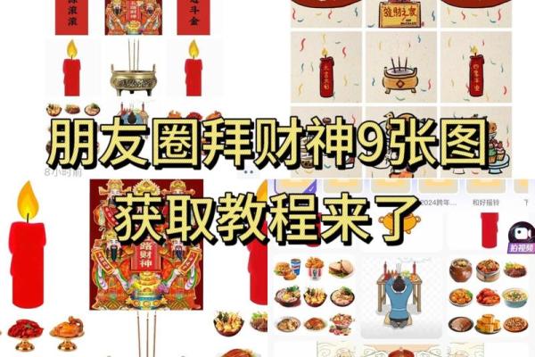 女人为什么不能拜财神 供奉财神的禁忌