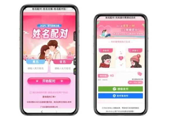广告姓名配对软件下载免费 姓名广告语？