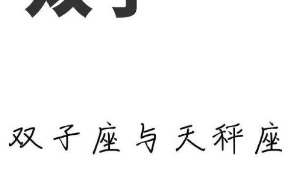天秤座女生和什么座最配对 天秤座女生最吃哪一套