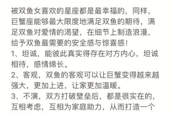 巨蟹座女和天蝎座男的配对指数 巨蟹座女和天蝎座男合适吗