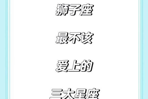 狮子座适合娶什么星座的老婆女