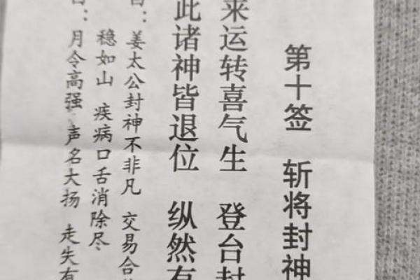 观音抽签98签姻缘 98签观音灵签的意思？