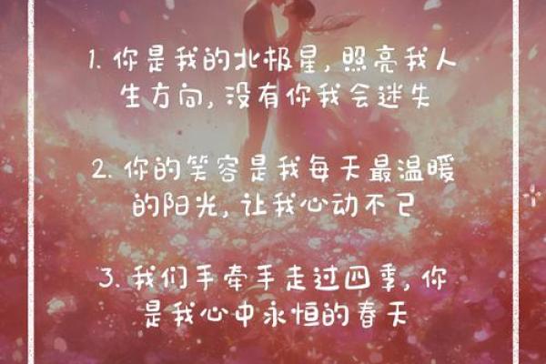 专属十二星座的土味情话 撩你没商量