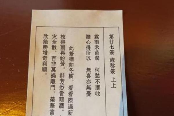 观音灵签55签苏秦刺股