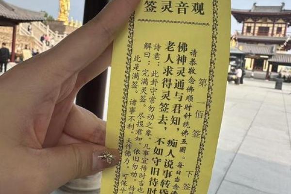 佛祖灵签解34签