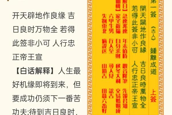 观音灵签10签求事业