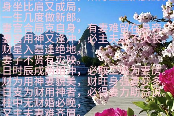 八字与四柱