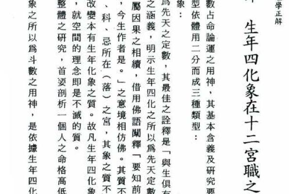 紫薇斗数书籍在线观看