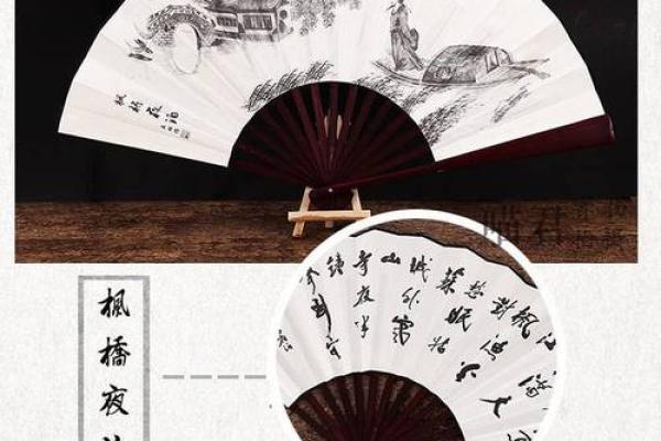 扇风水穷相互