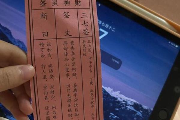 月老灵签八十四签