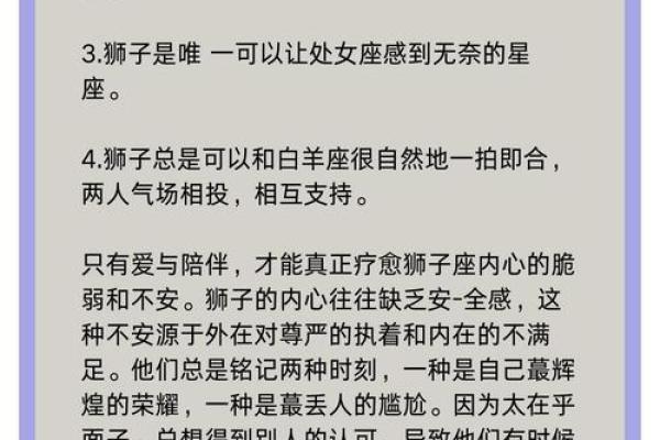 什么星座适合和狮子座女谈恋爱