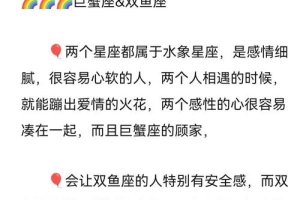 女生双鱼座和什么座最配对 双鱼座女和什么座最配对男