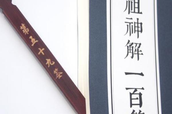 民间文化灵签100签