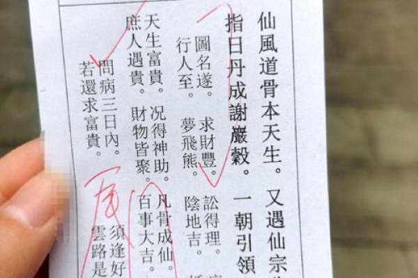 民间文化灵签100签